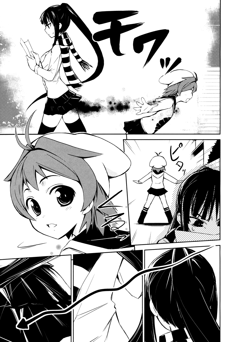 Yamanko! 第4页