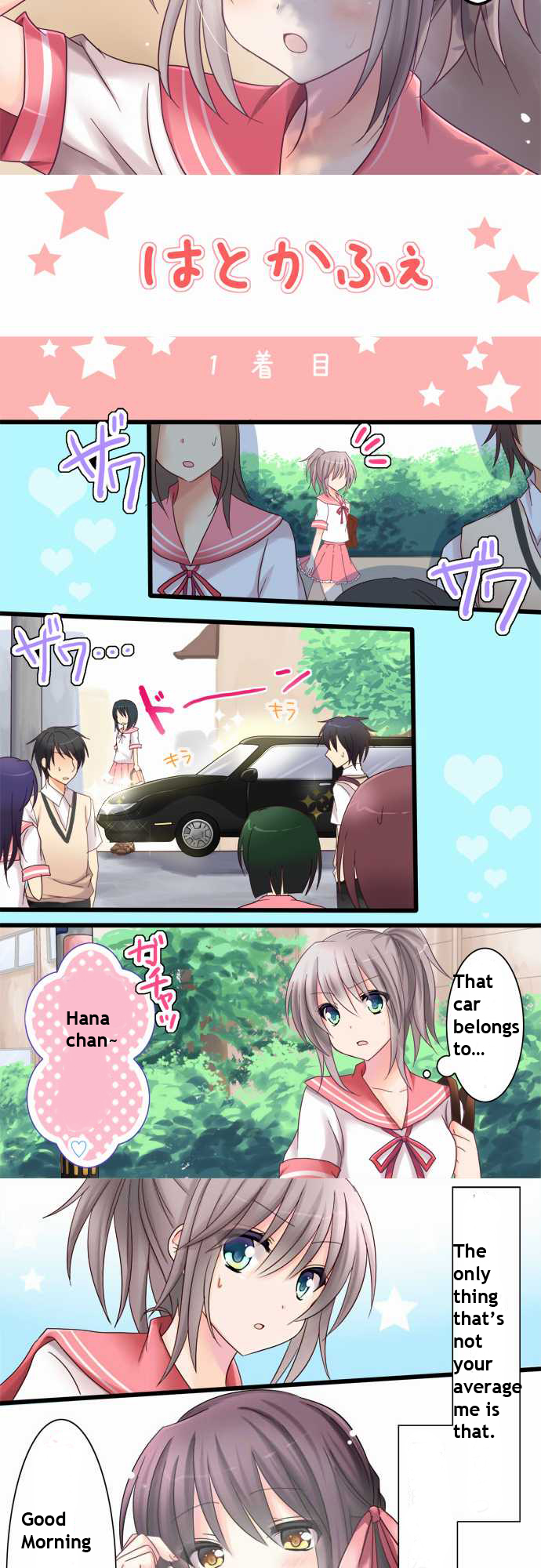 Hatoko's Cafe 第2页