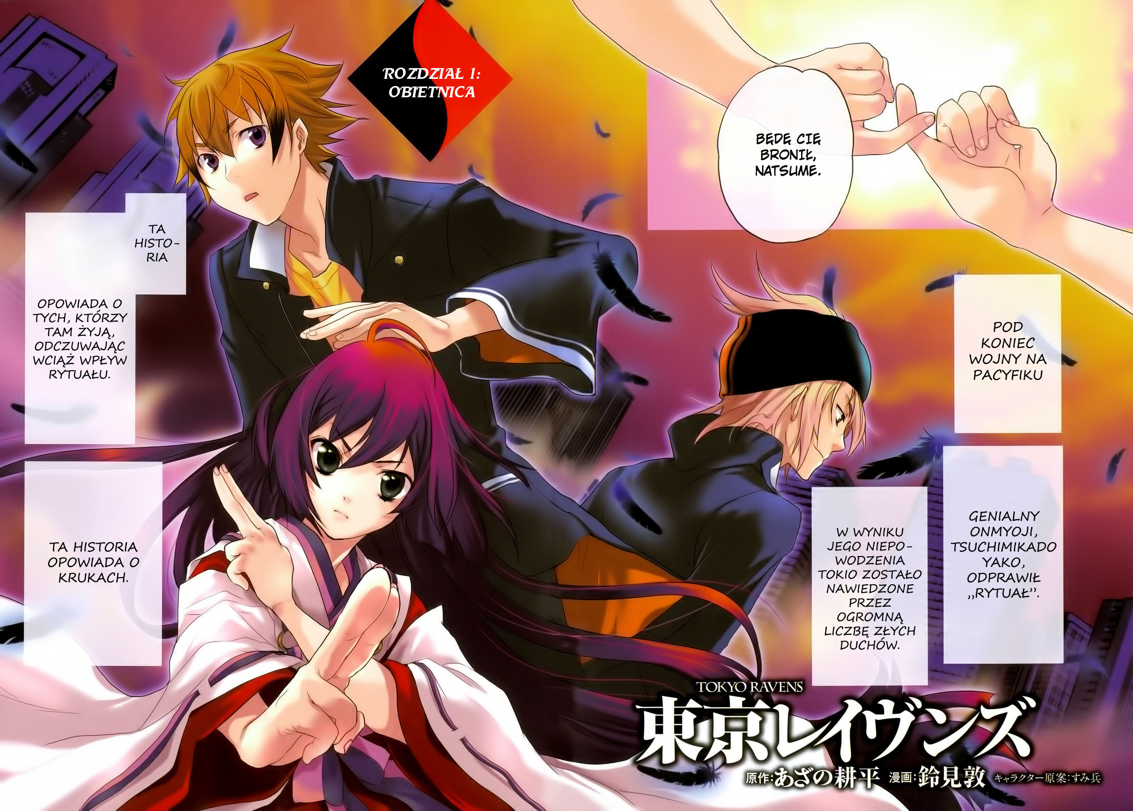 Tokyo Ravens 第4页