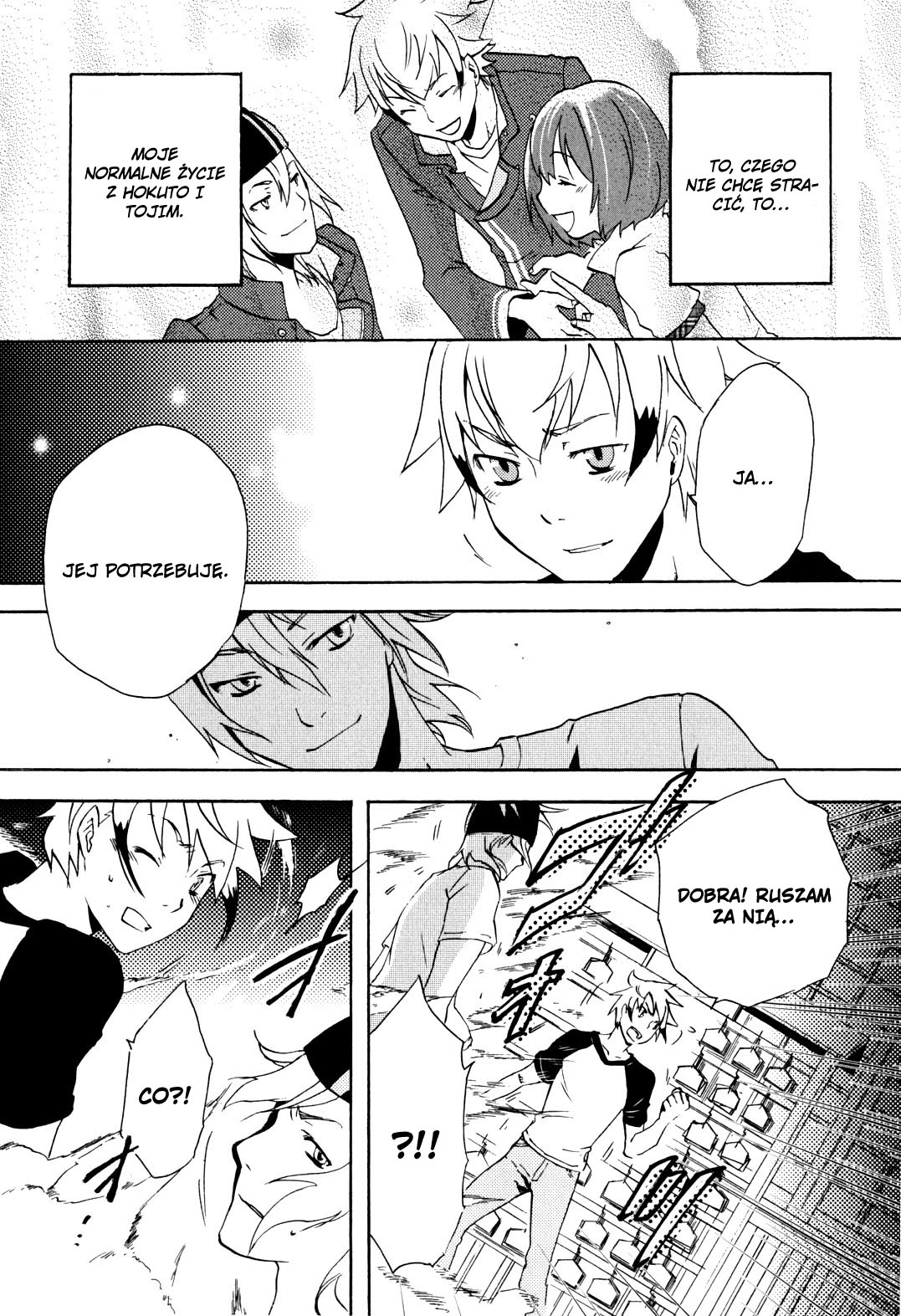 Tokyo Ravens Obietnica 第51页
