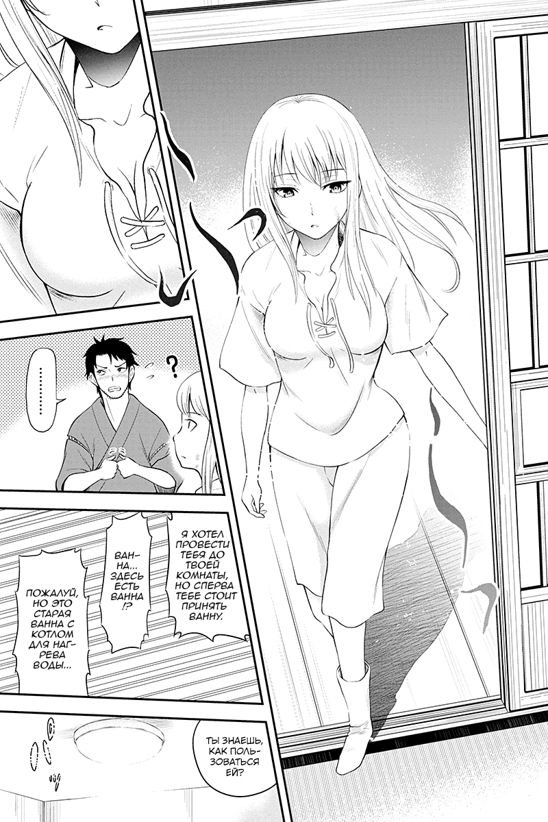 Orenchi ni Kita Onna Kishi to Inakagurashi Surukotoninatta Ken Отвергать женщину в беде - позор для мужчины 第23页