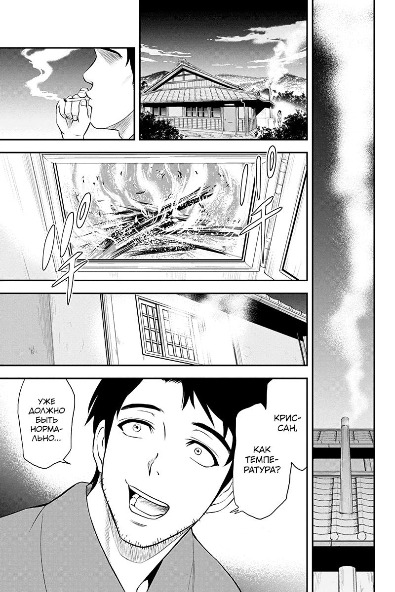 Orenchi ni Kita Onna Kishi to Inakagurashi Surukotoninatta Ken Отвергать женщину в беде - позор для мужчины 第29页