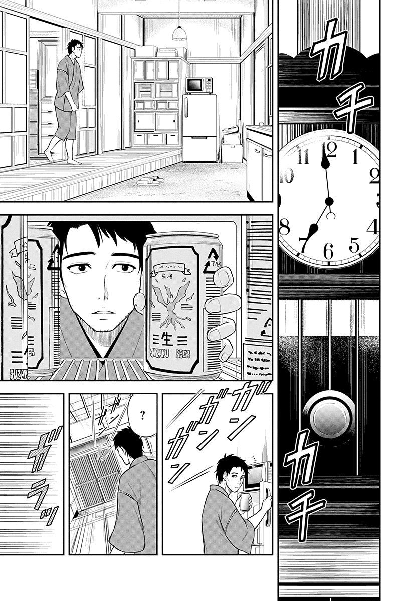 Orenchi ni Kita Onna Kishi to Inakagurashi Surukotoninatta Ken Отвергать женщину в беде - позор для мужчины 第10页