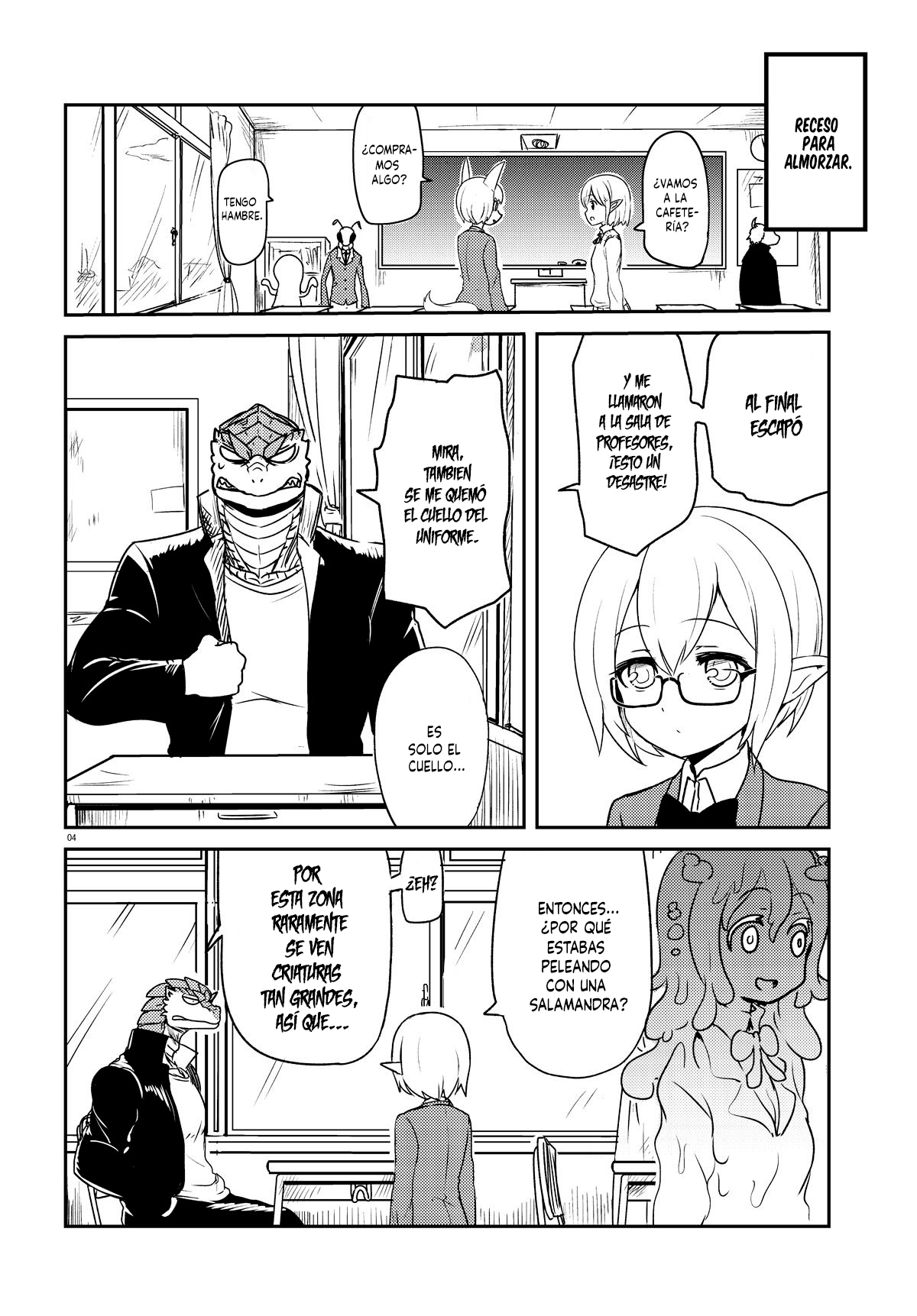 Tokage Bakuhatsu Shiro 第5页