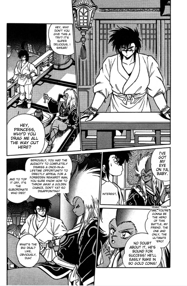 Ginga Sengoku Gunyuuden Rai Vol. 1 Ch. 4 第12页