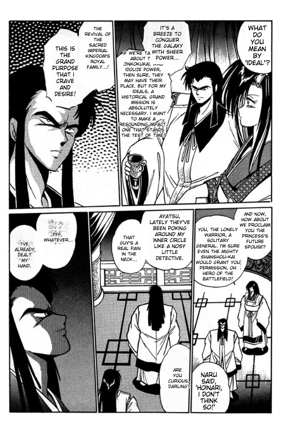 Ginga Sengoku Gunyuuden Rai Vol. 1 Ch. 4 第7页