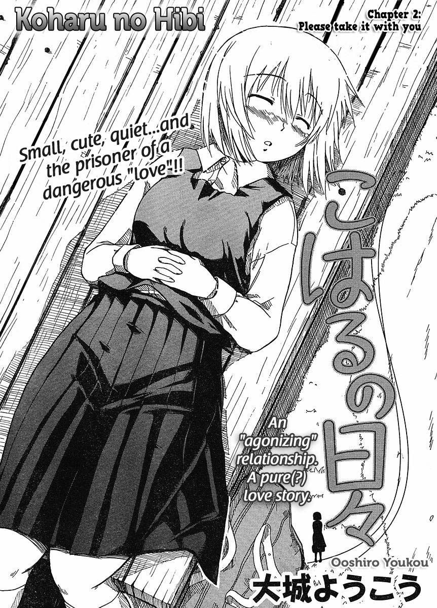 Koharu no Hibi Please Take It With You 第2页