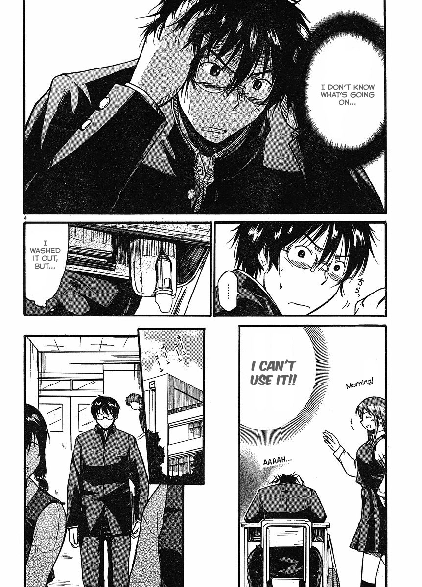 Koharu no Hibi Please Take It With You 第5页