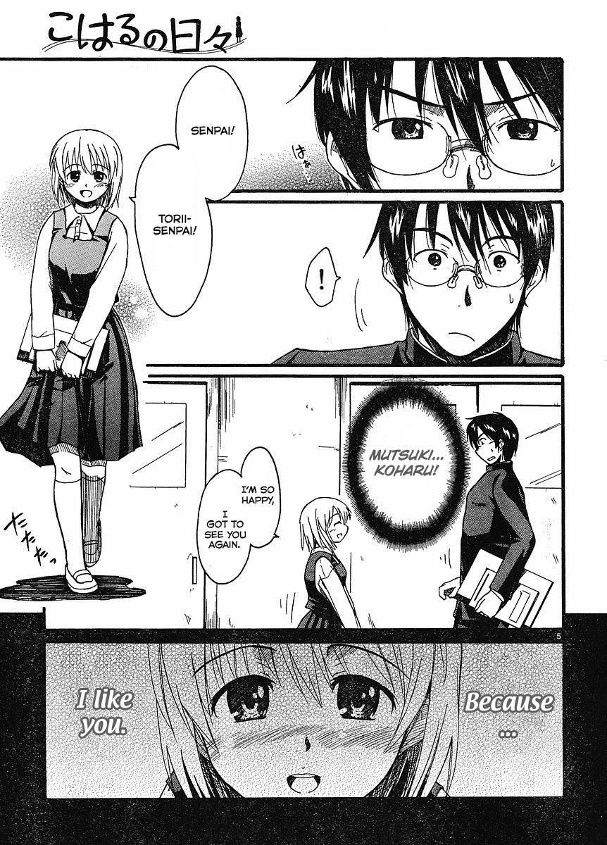 Koharu no Hibi Please Take It With You 第6页