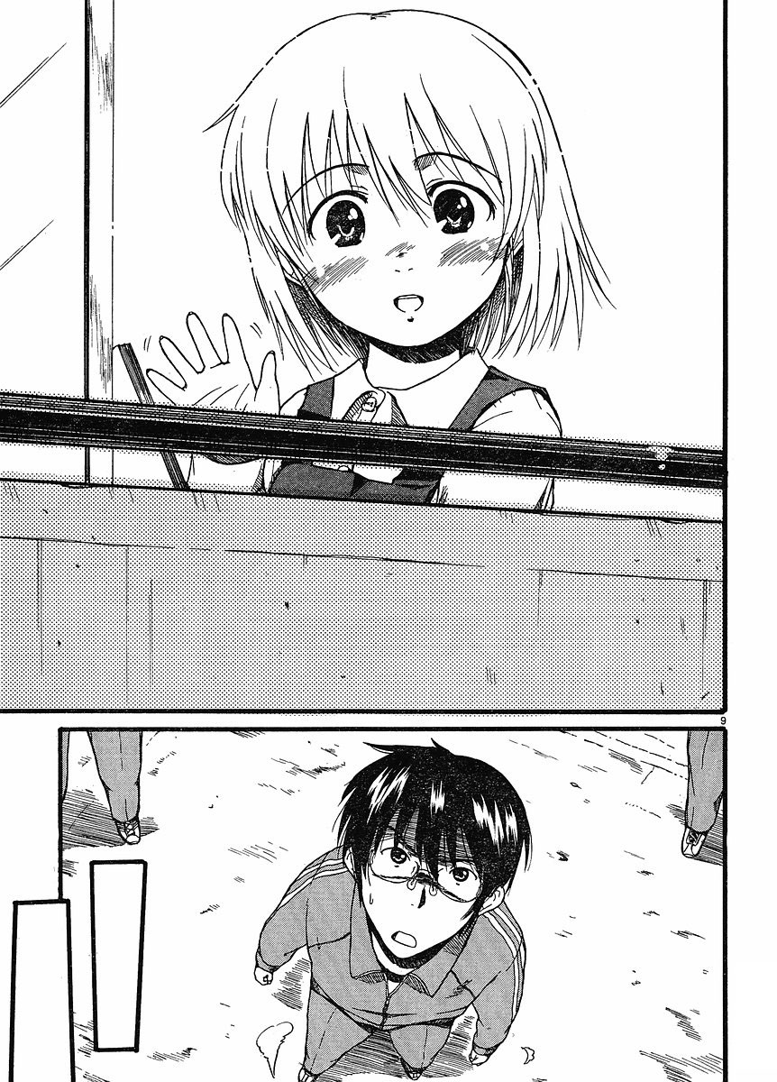 Koharu no Hibi Please Take It With You 第10页