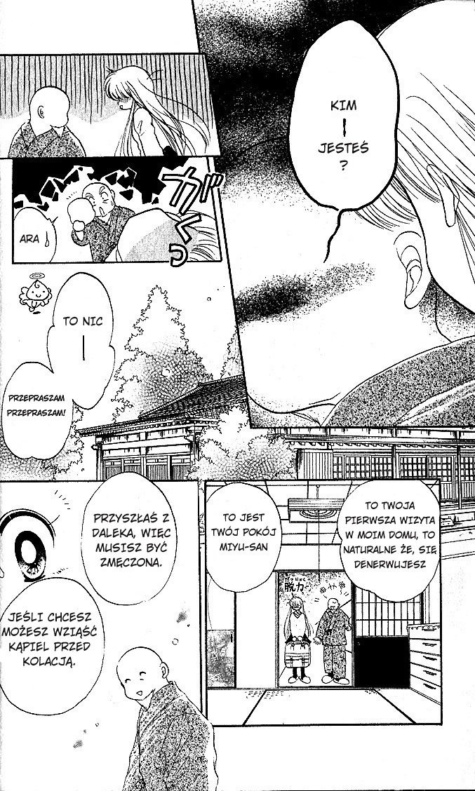 Daa! Daa! Daa! Vol. 1 Ch. 1 第11页