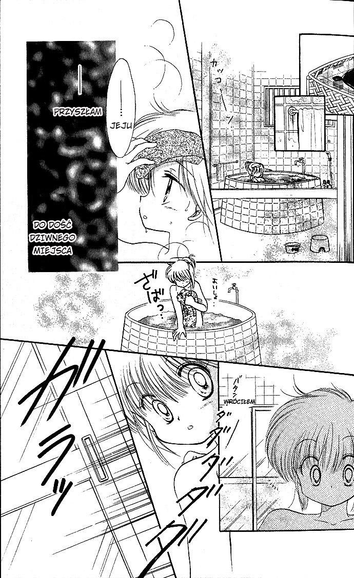 Daa! Daa! Daa! Vol. 1 Ch. 1 第12页