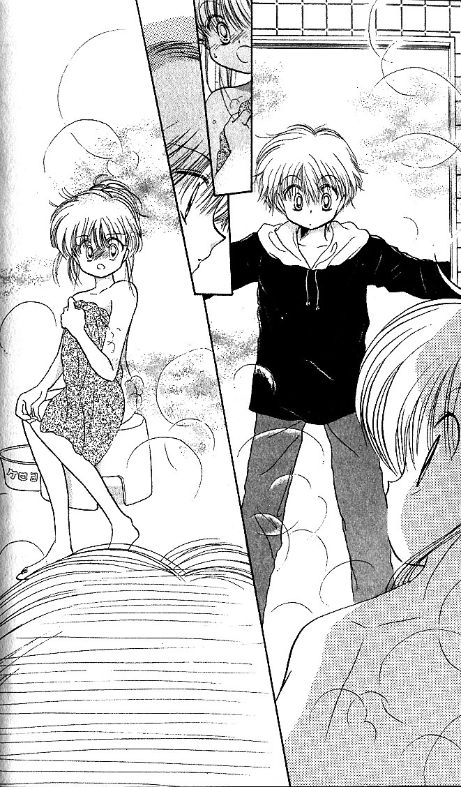 Daa! Daa! Daa! Vol. 1 Ch. 1 第13页