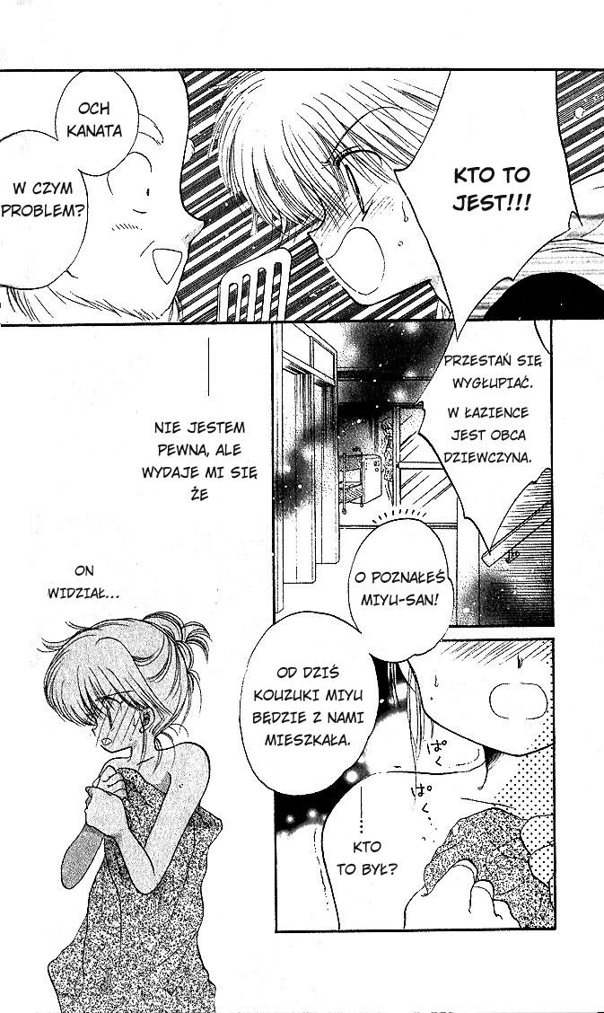 Daa! Daa! Daa! Vol. 1 Ch. 1 第15页