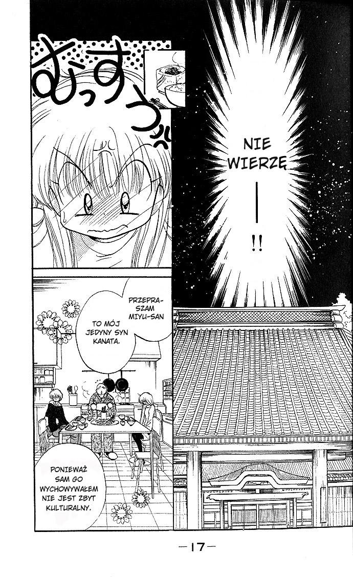 Daa! Daa! Daa! Vol. 1 Ch. 1 第16页