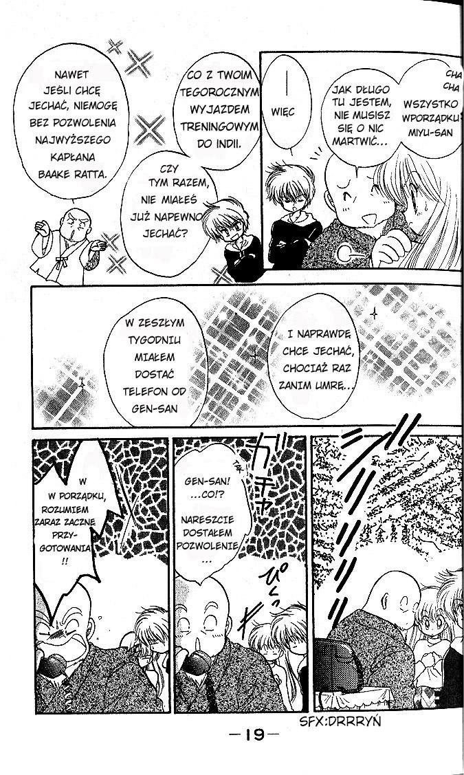 Daa! Daa! Daa! Vol. 1 Ch. 1 第18页