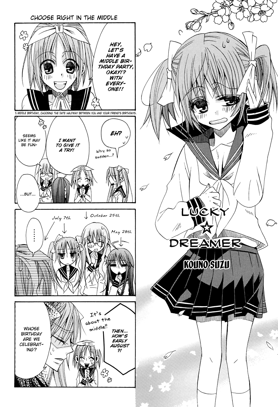 Lucky☆Star - Comic à la Carte Vol. 4 Ch. 3 第2页