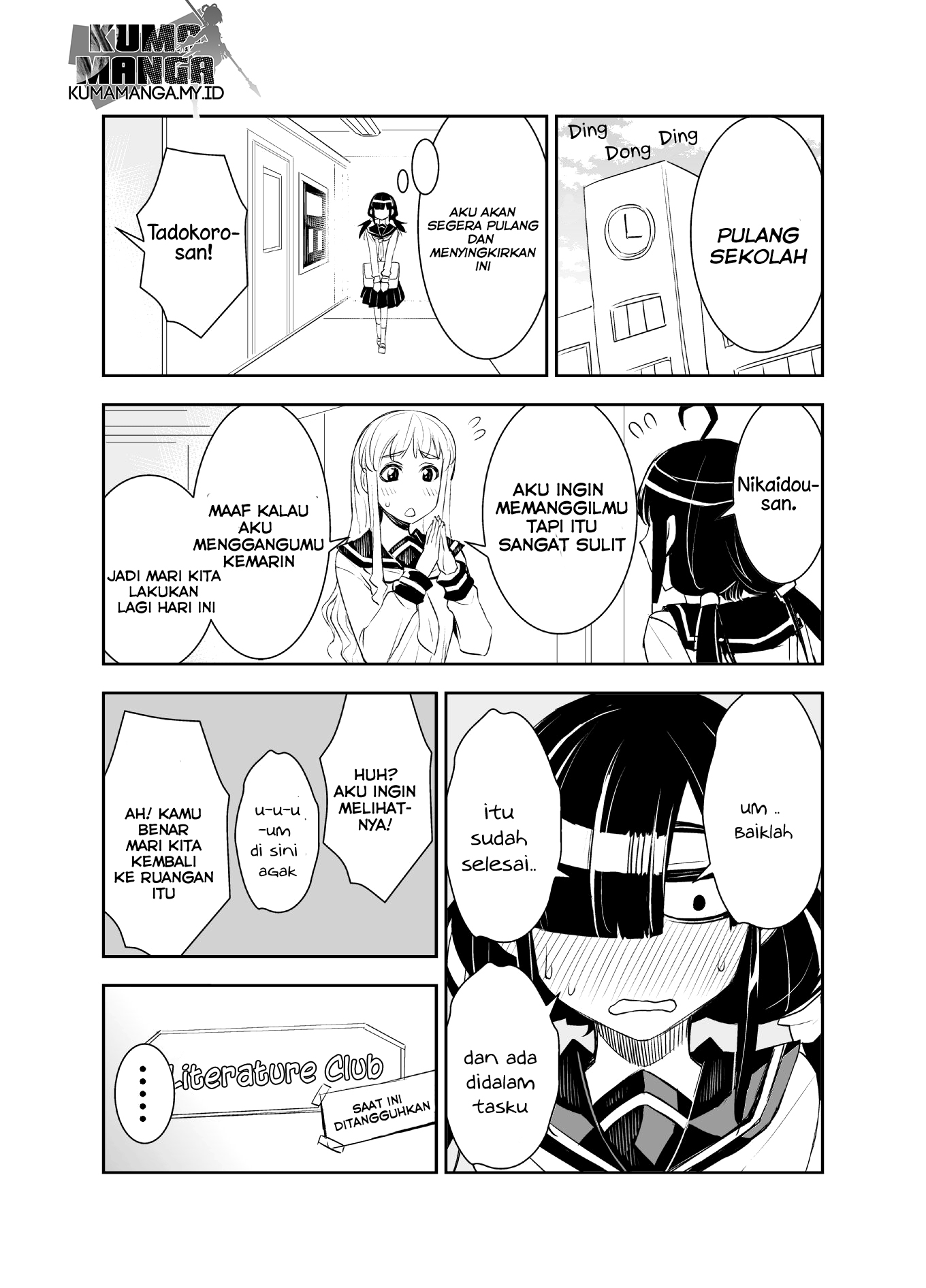 Tadokoro-san Vol. 1 Ch. 5 第3页