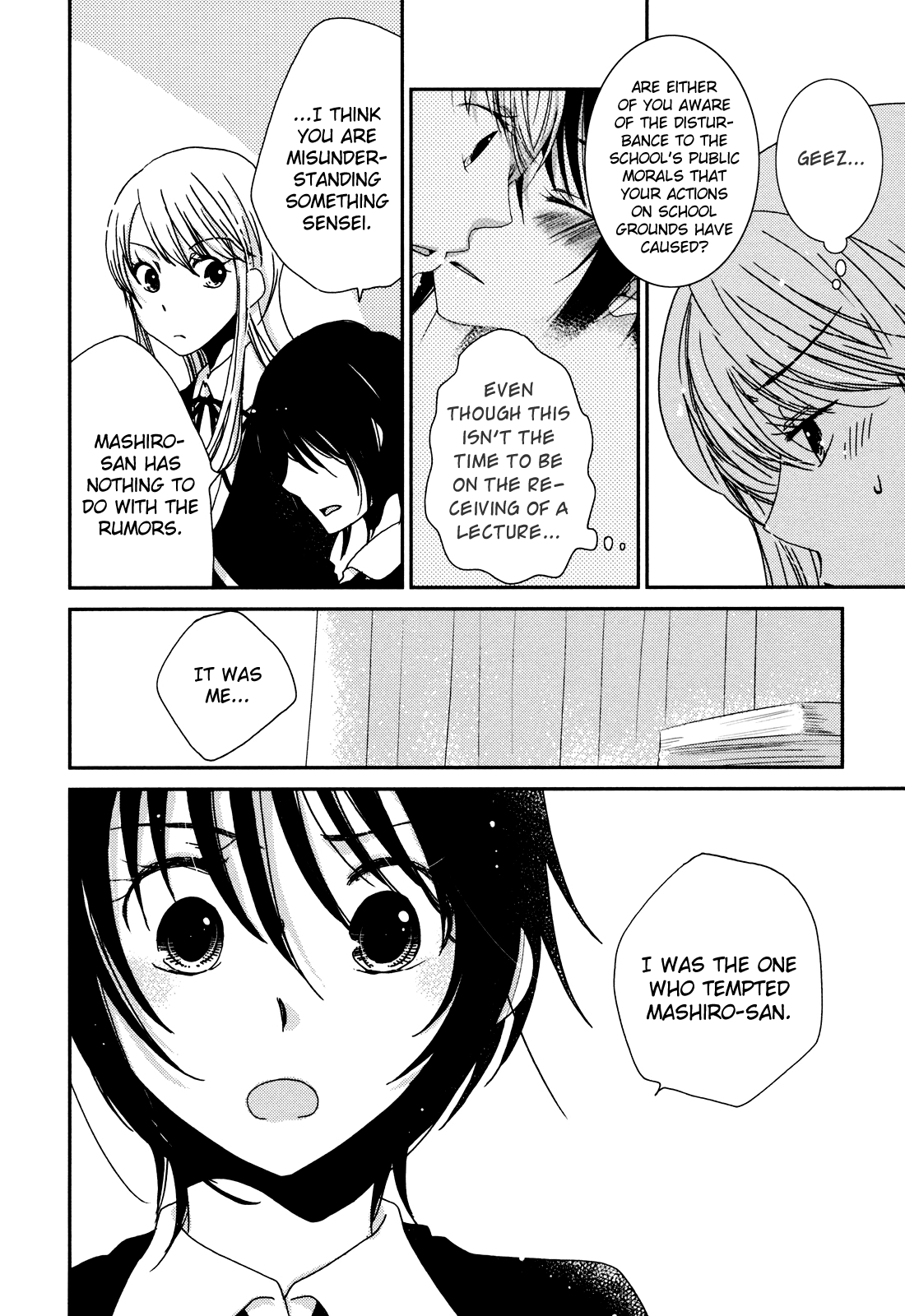 Sayonara Folklore Vol. 1 Ch. 4 第2页
