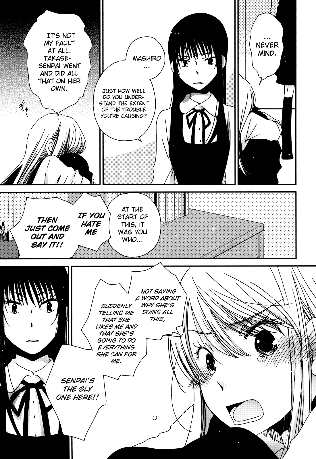 Sayonara Folklore Vol. 1 Ch. 4 第13页