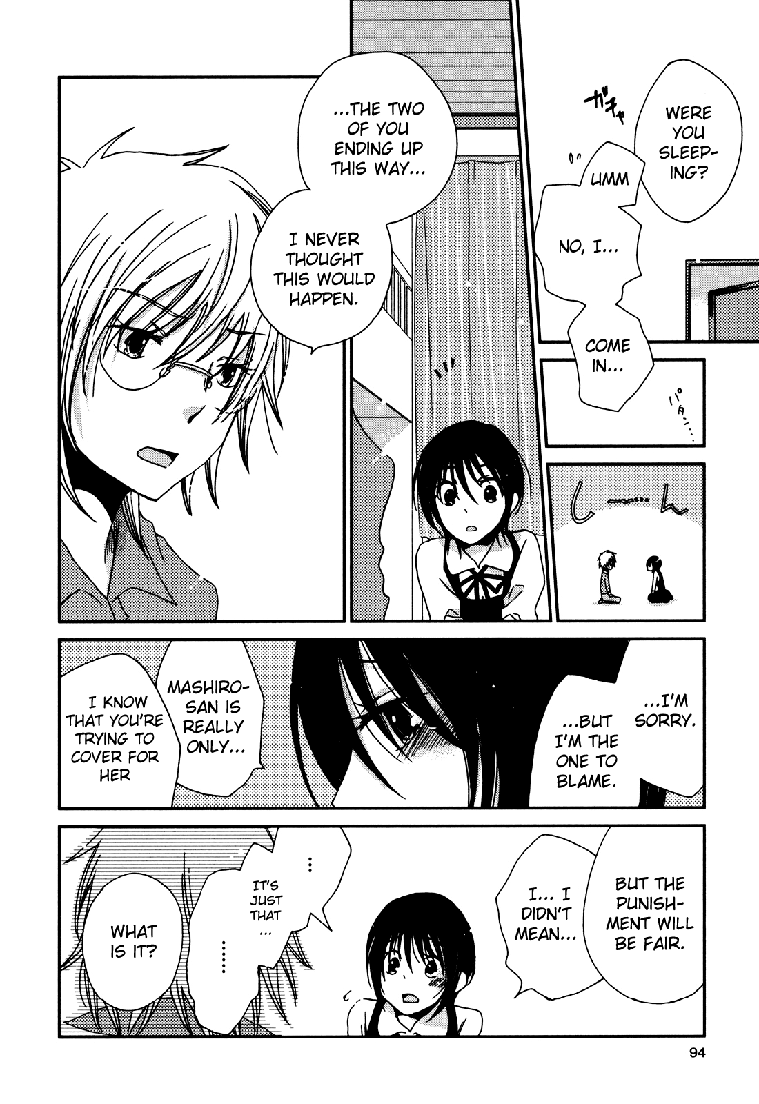 Sayonara Folklore Vol. 1 Ch. 4 第18页