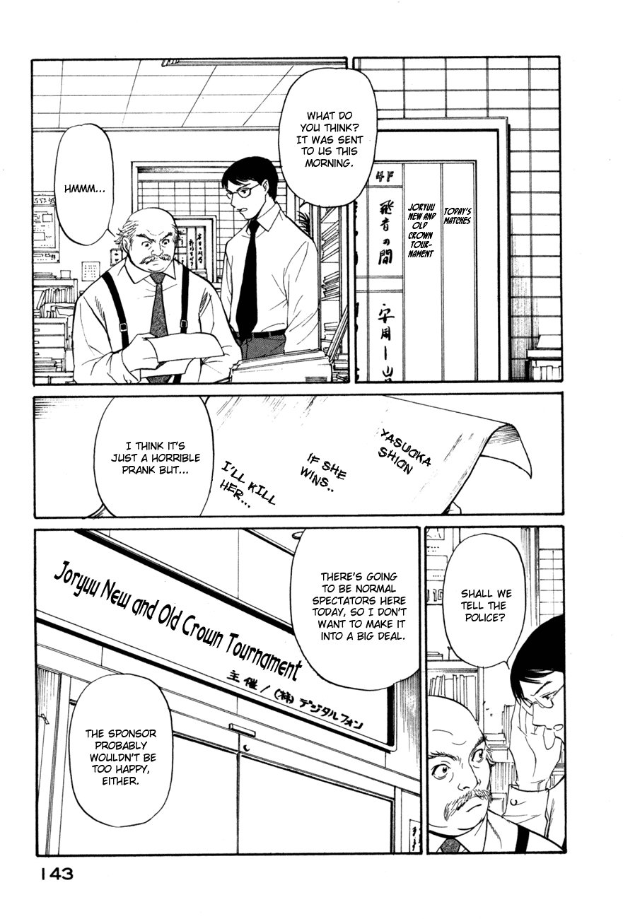 Shion no Ou The Secret Sound of the Pieces 第20页