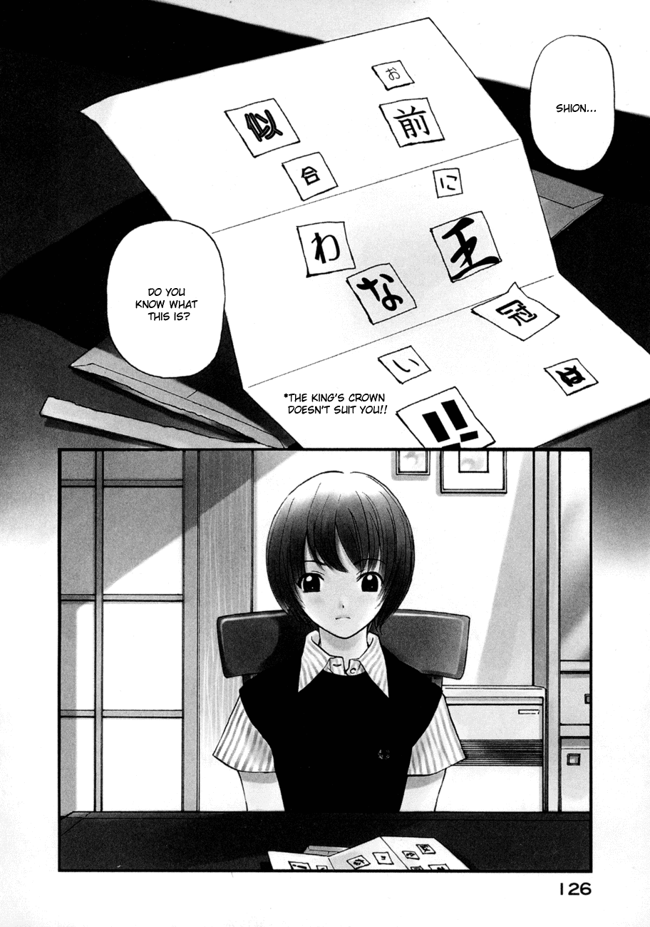 Shion no Ou The Secret Sound of the Pieces 第3页