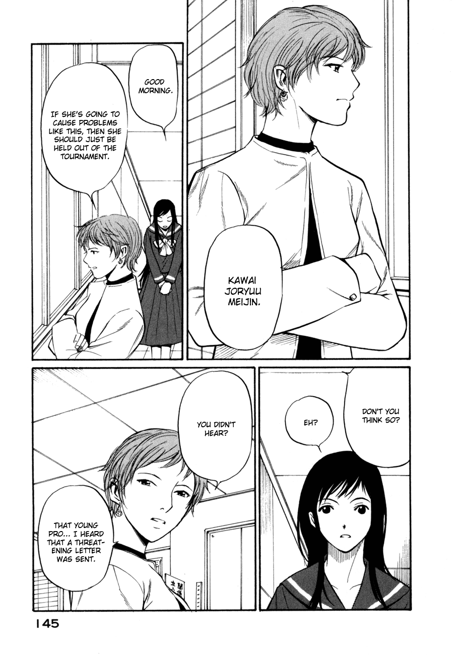 Shion no Ou The Secret Sound of the Pieces 第22页