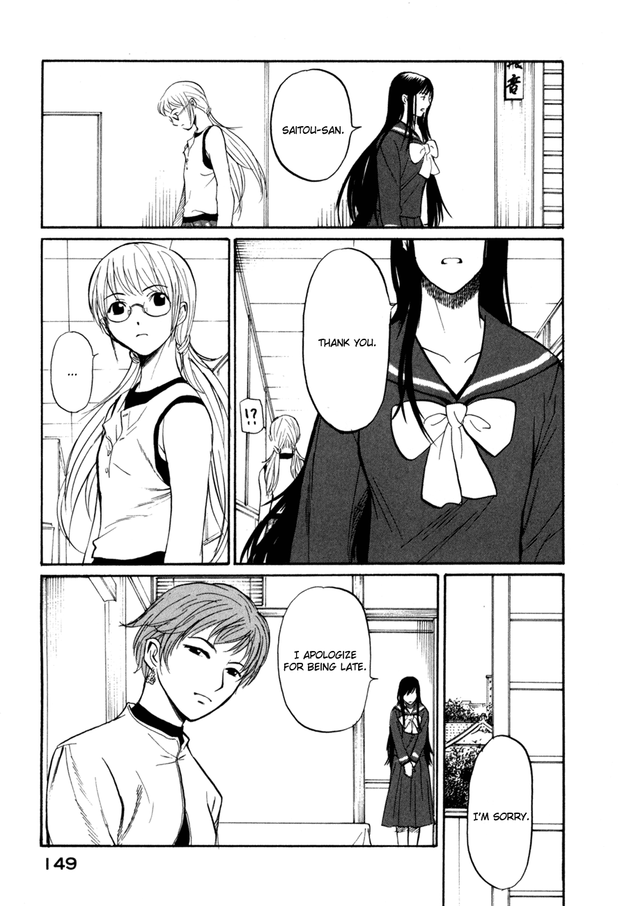 Shion no Ou The Secret Sound of the Pieces 第26页