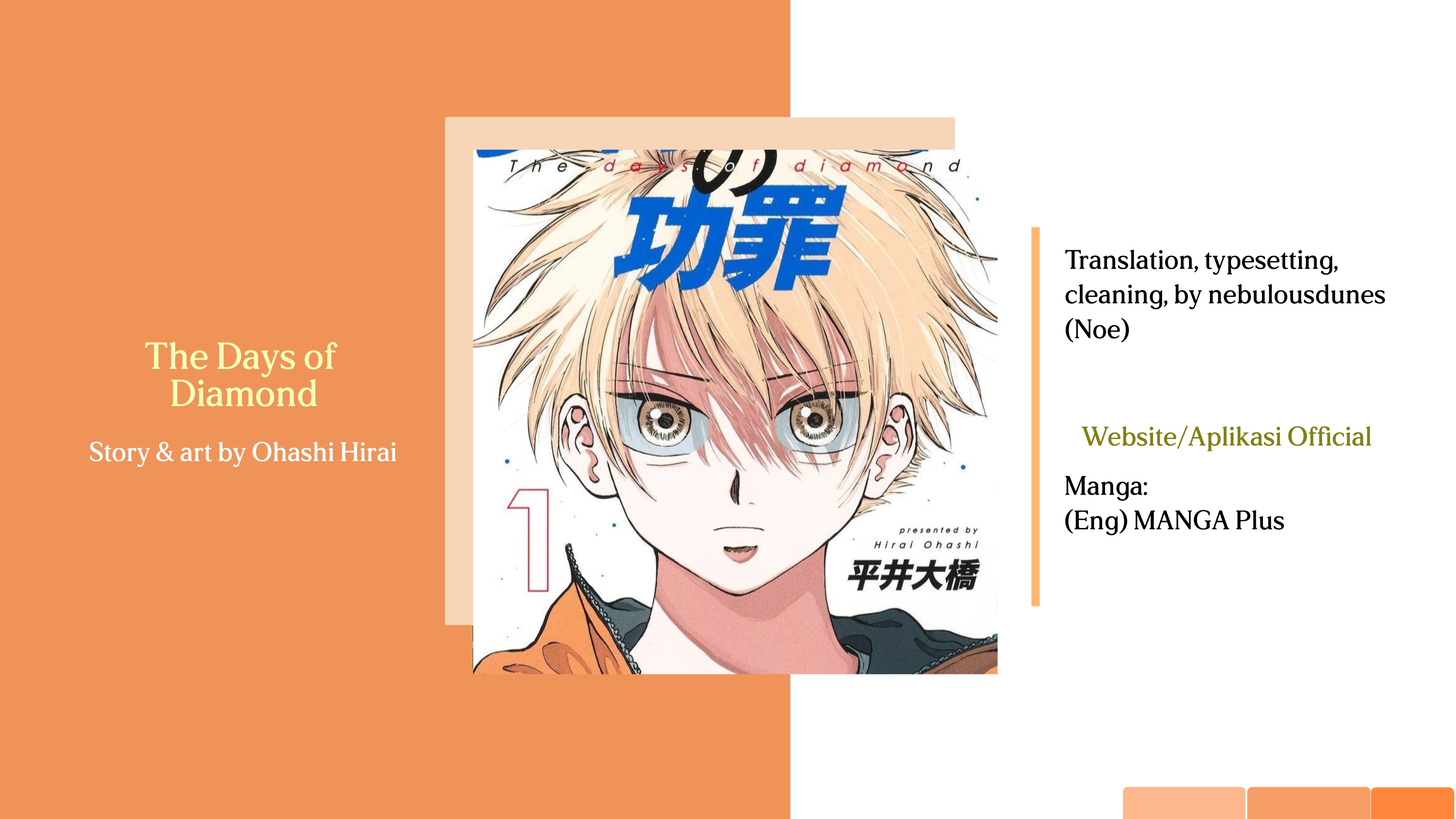 Diamond no Kouzai Vol. 1 Ch. 4 第1页