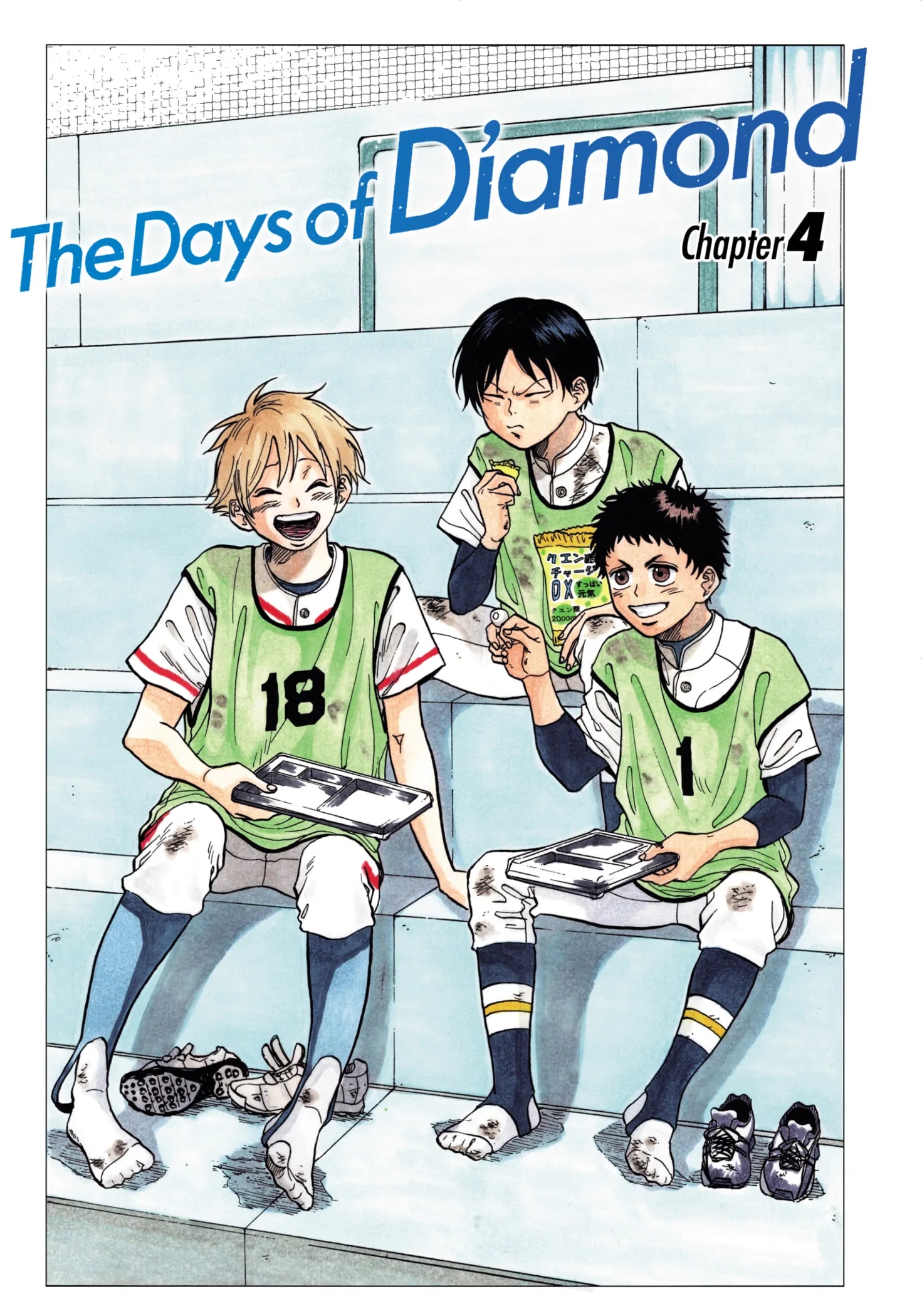 Diamond no Kouzai Vol. 1 Ch. 4 第2页