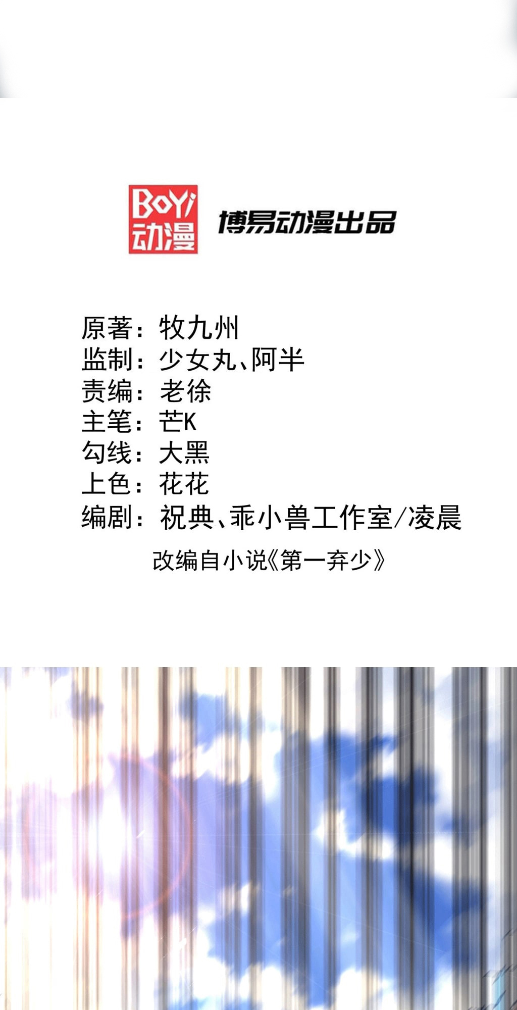 God of War Vol. 1 Ch. 2 第1页