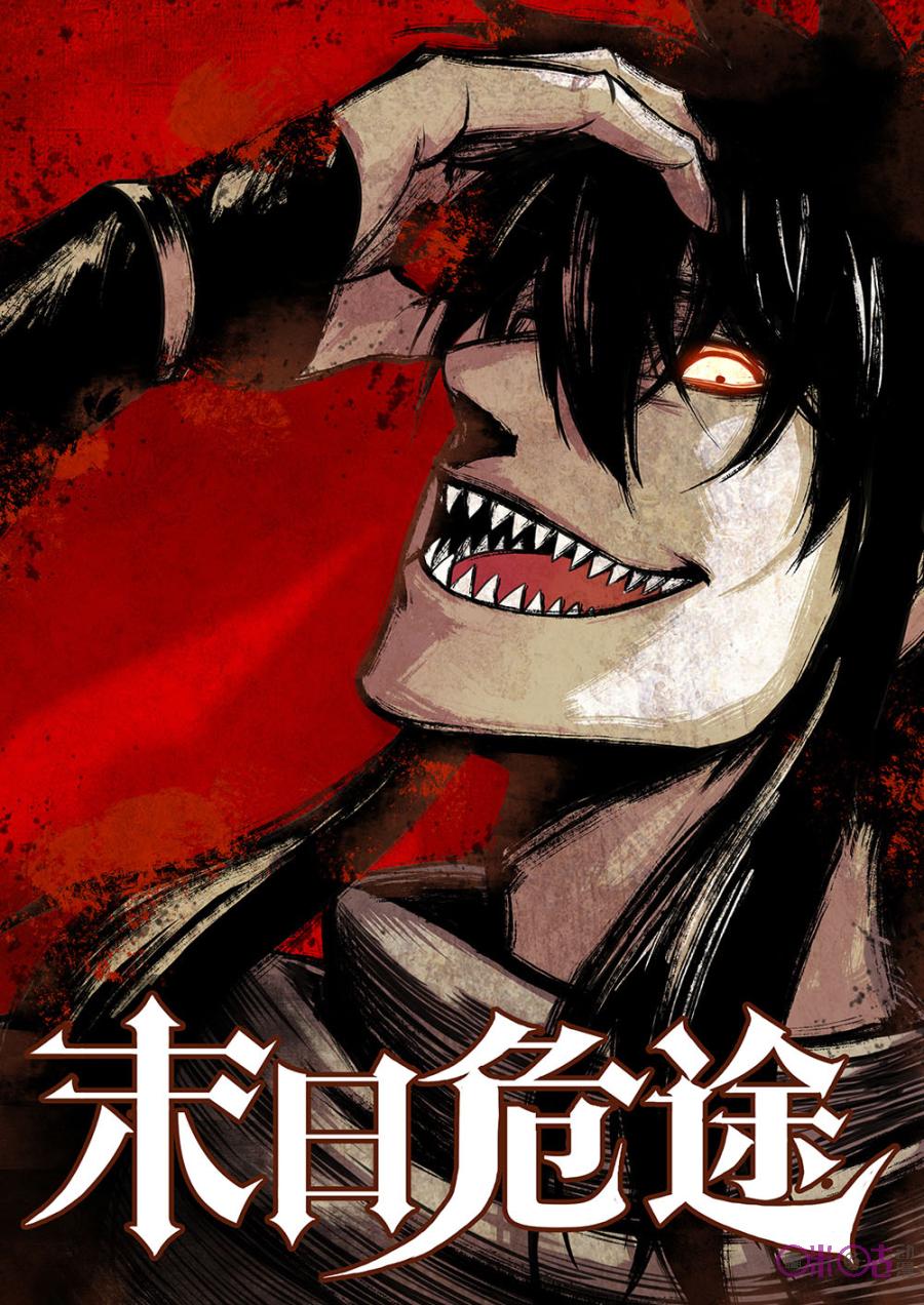 A Post-Apocalyptic Journey Ch. 1 第2页
