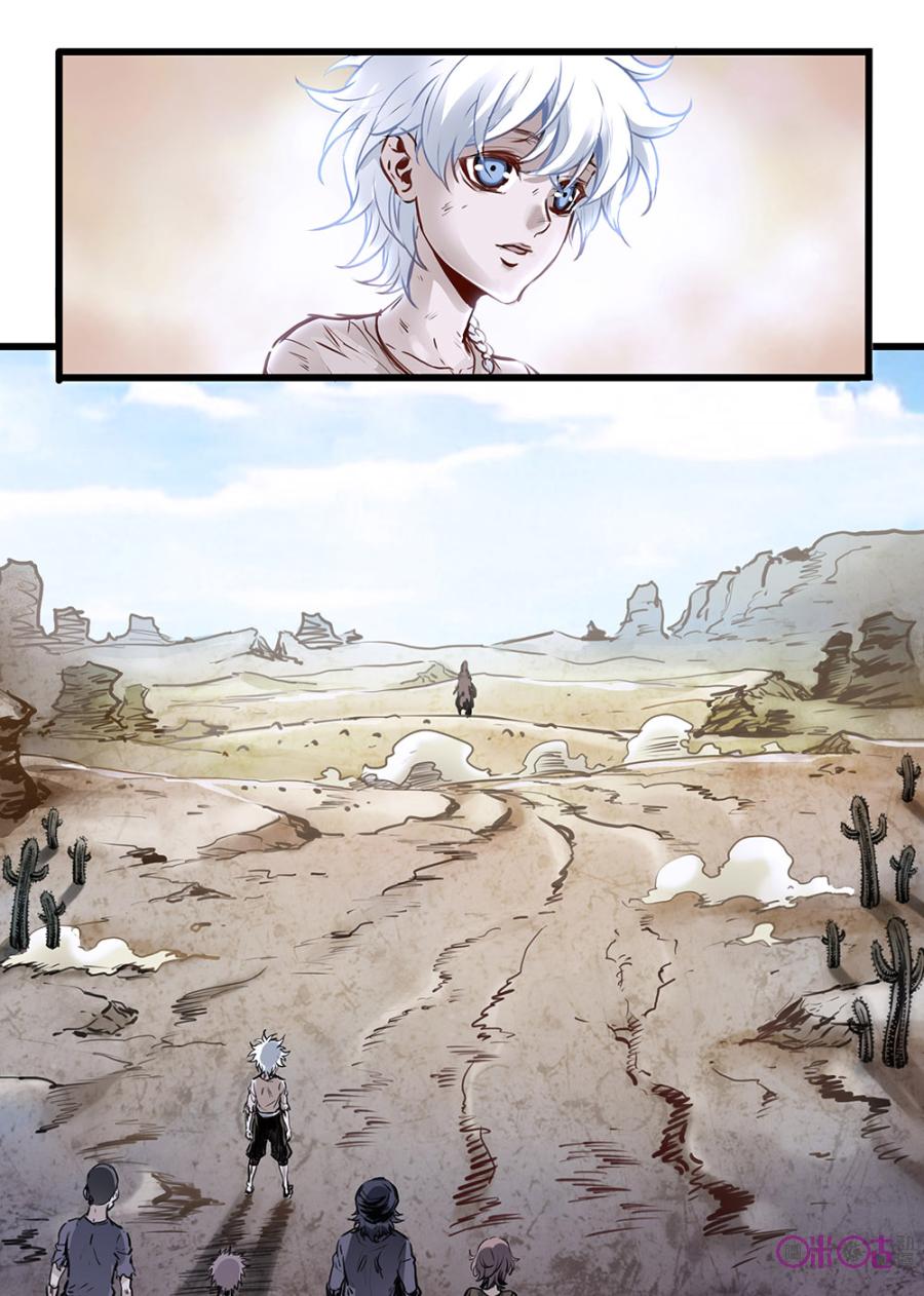 A Post-Apocalyptic Journey Ch. 1 第17页