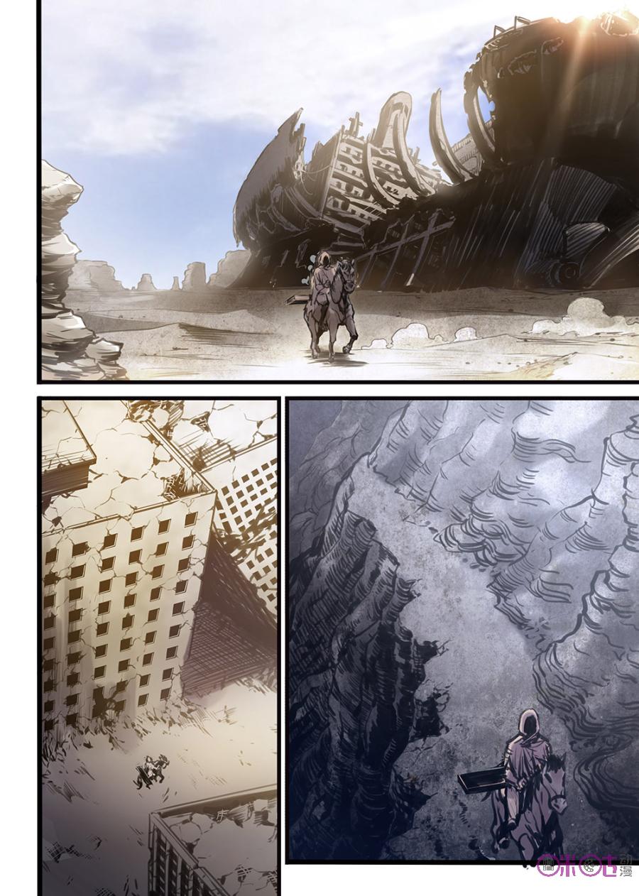 A Post-Apocalyptic Journey Ch. 1 第18页