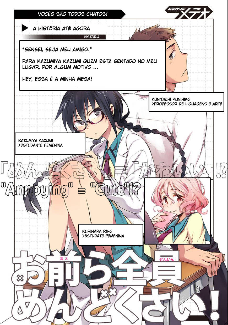 Omaera Zenin Mendokusai! Vol. 1 Ch. 3 第3页