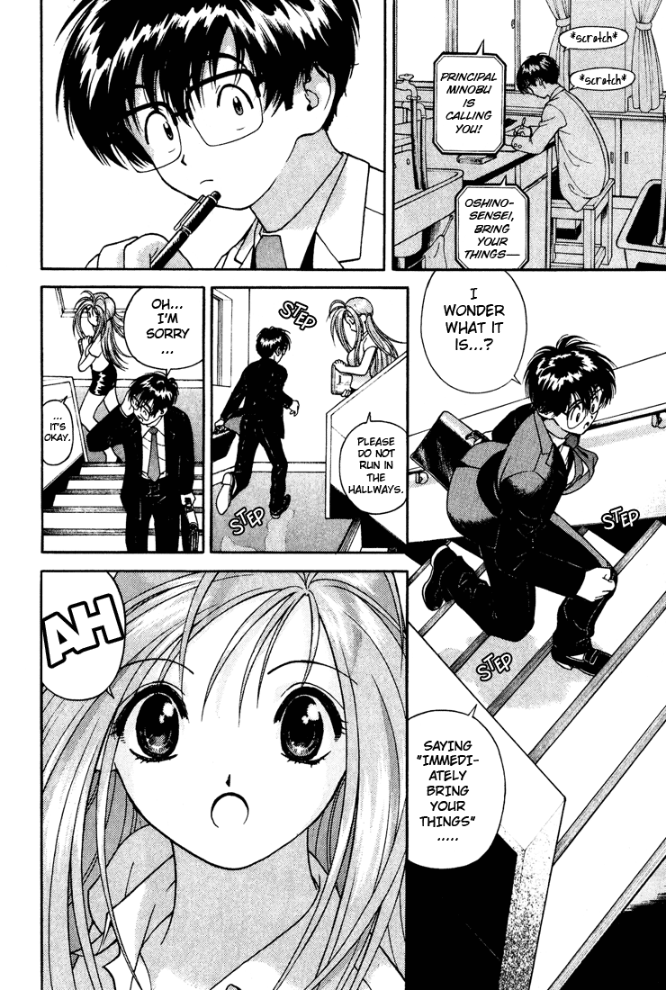 Gakuen Heaven Misunderstanding 第2页