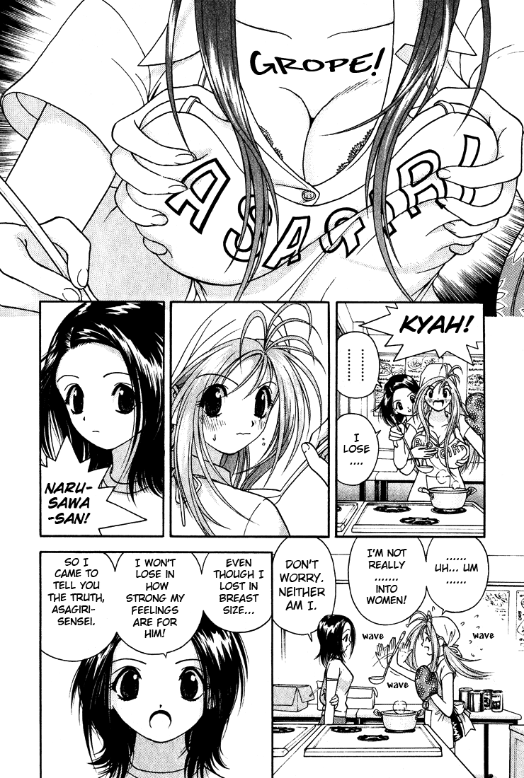 Gakuen Heaven Misunderstanding 第13页