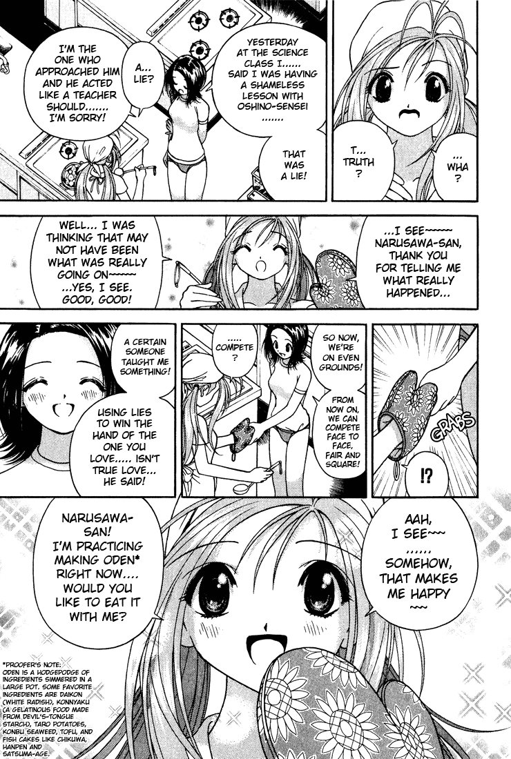 Gakuen Heaven Misunderstanding 第14页