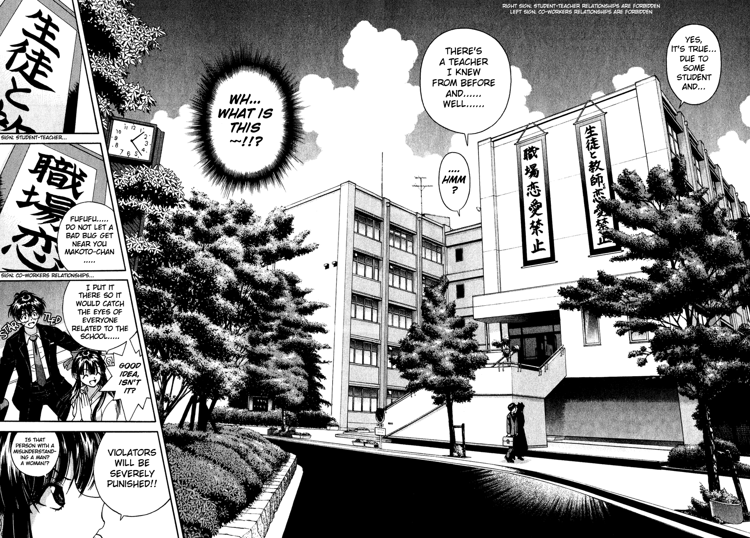 Gakuen Heaven Misunderstanding 第6页
