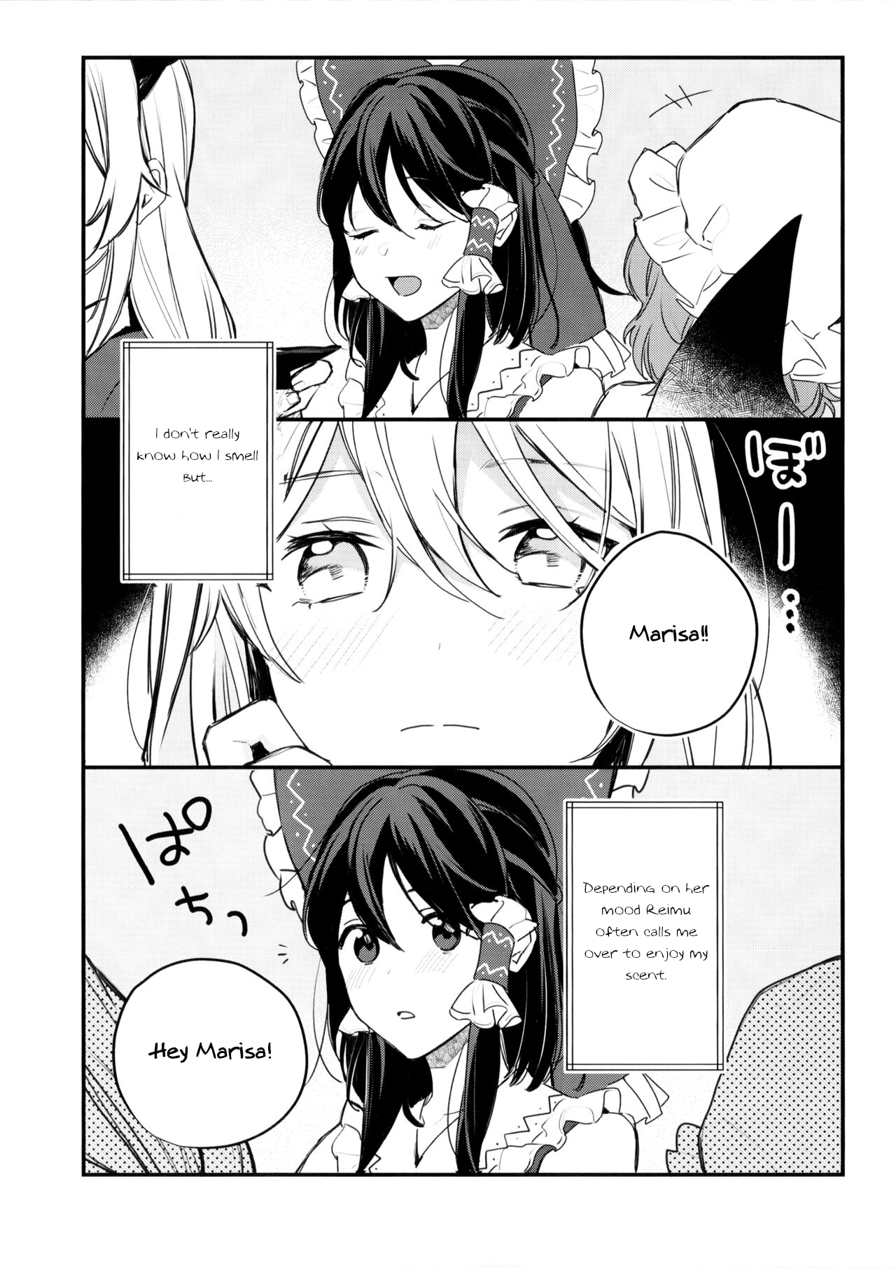 Touhou - Perfumed (Doujinshi) 第4页