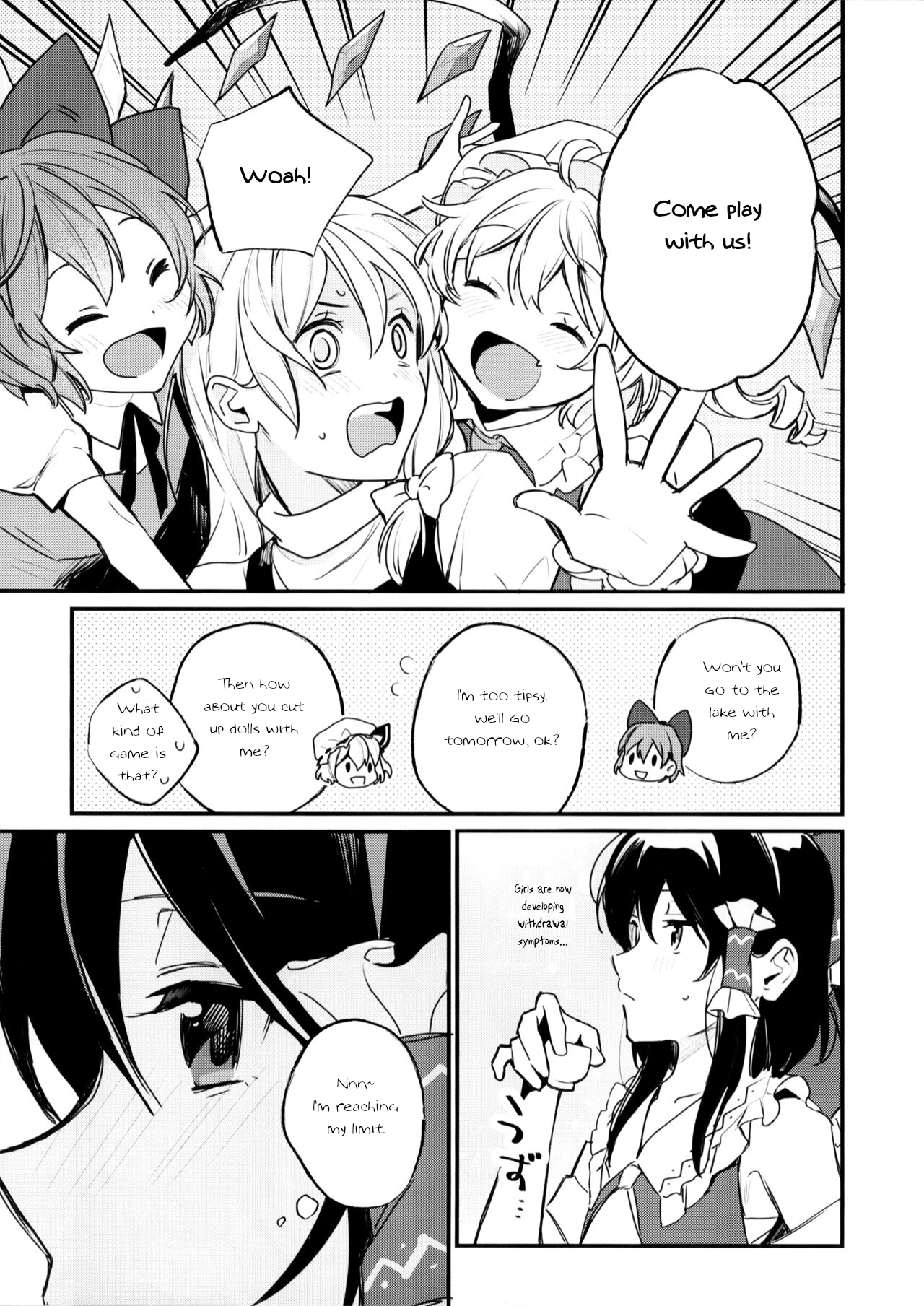 Touhou - Perfumed (Doujinshi) 第5页