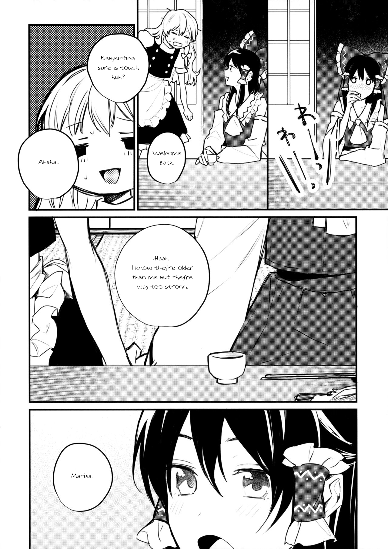 Touhou - Perfumed (Doujinshi) 第6页