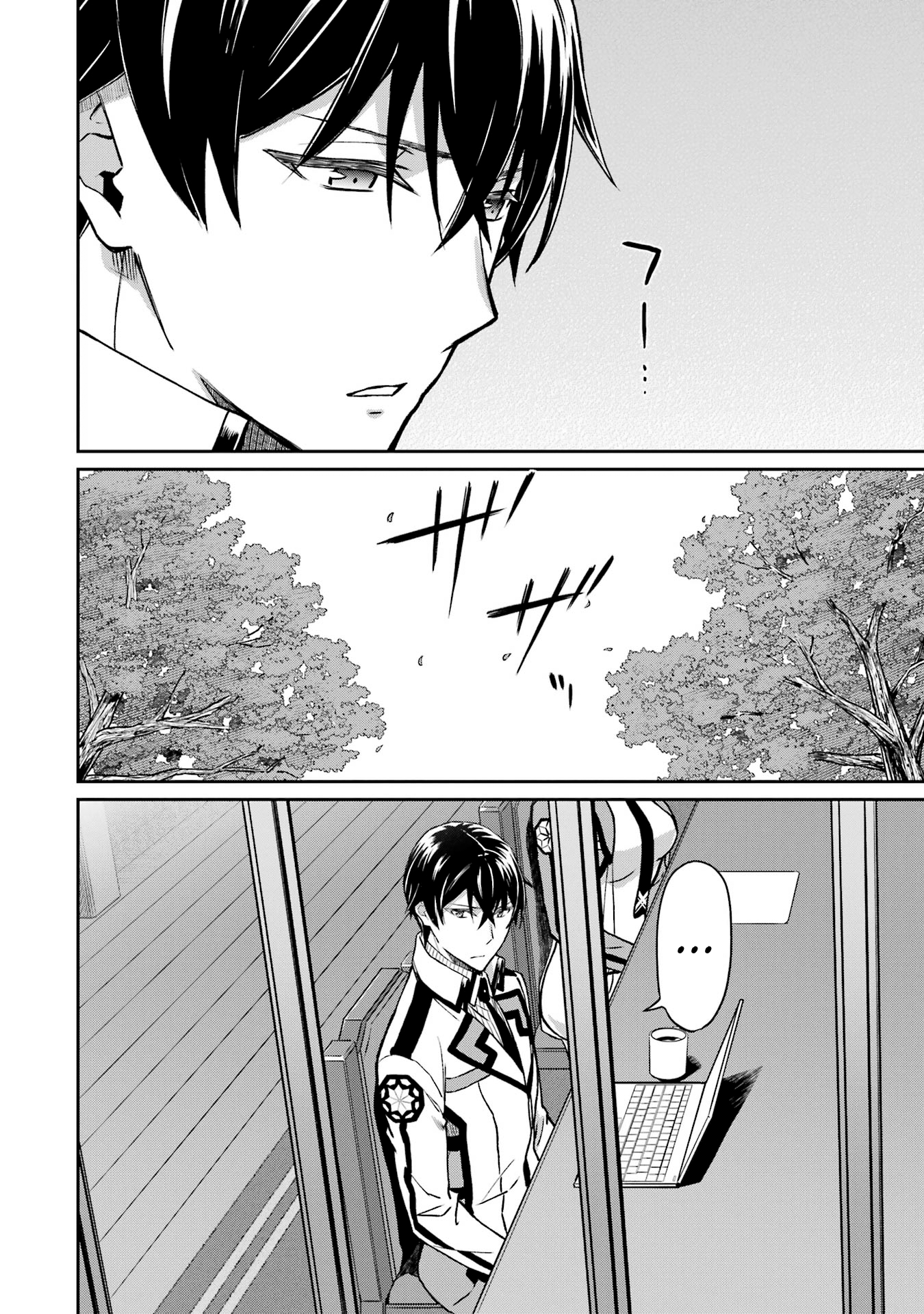 Mahouka Koukou no Rettousei - Koritsu-hen Активная воздушная мина 第22页