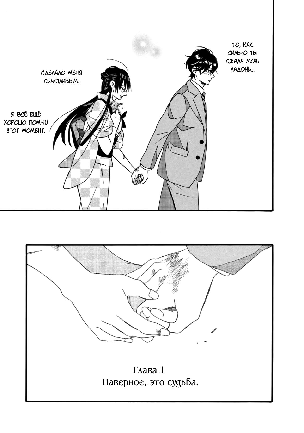 Kimi no Koe Наверное это судьба 第48页