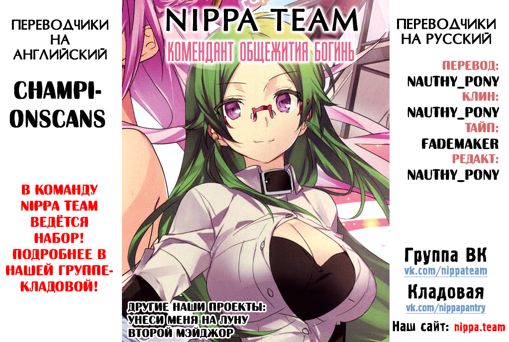 Megami-ryou no Ryoubo-kun 第1页