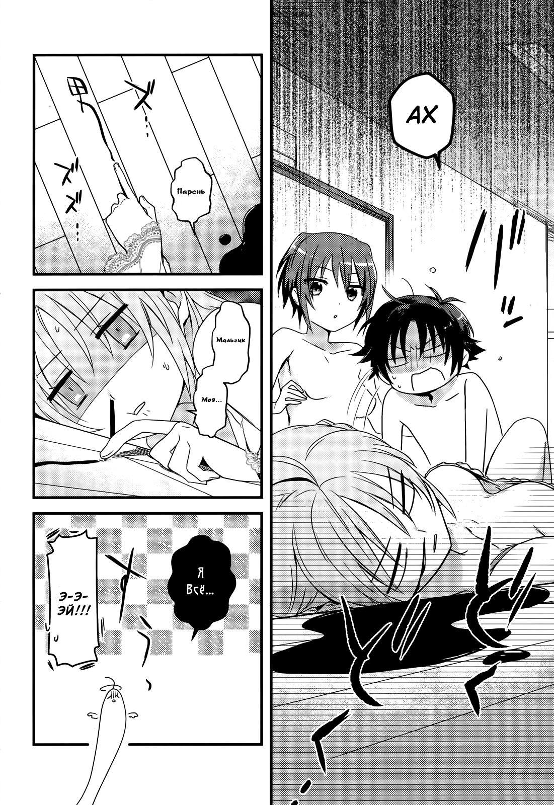 Megami-ryou no Ryoubo-kun Vol. 1 Ch. 1 第16页
