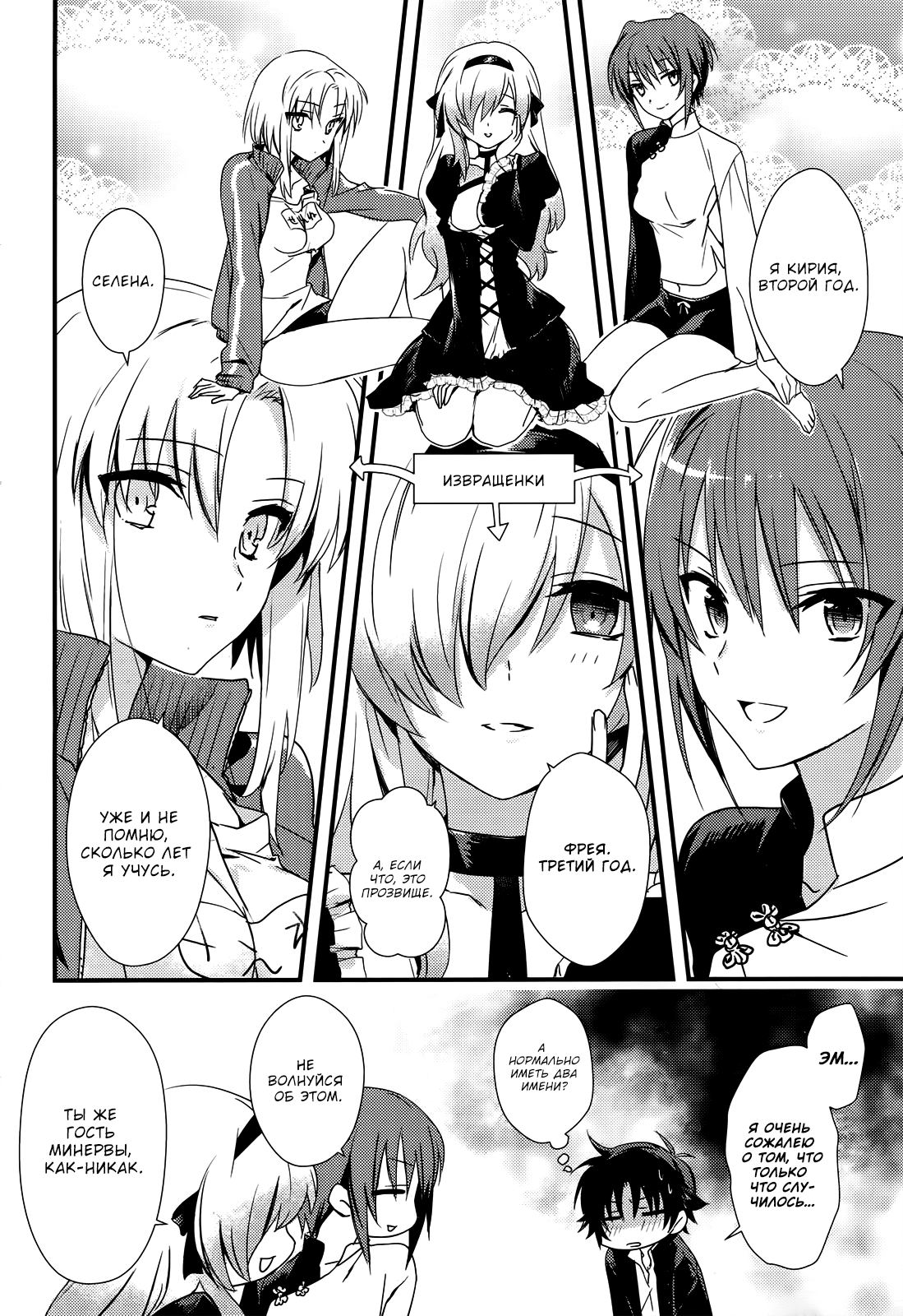 Megami-ryou no Ryoubo-kun Vol. 1 Ch. 1 第18页