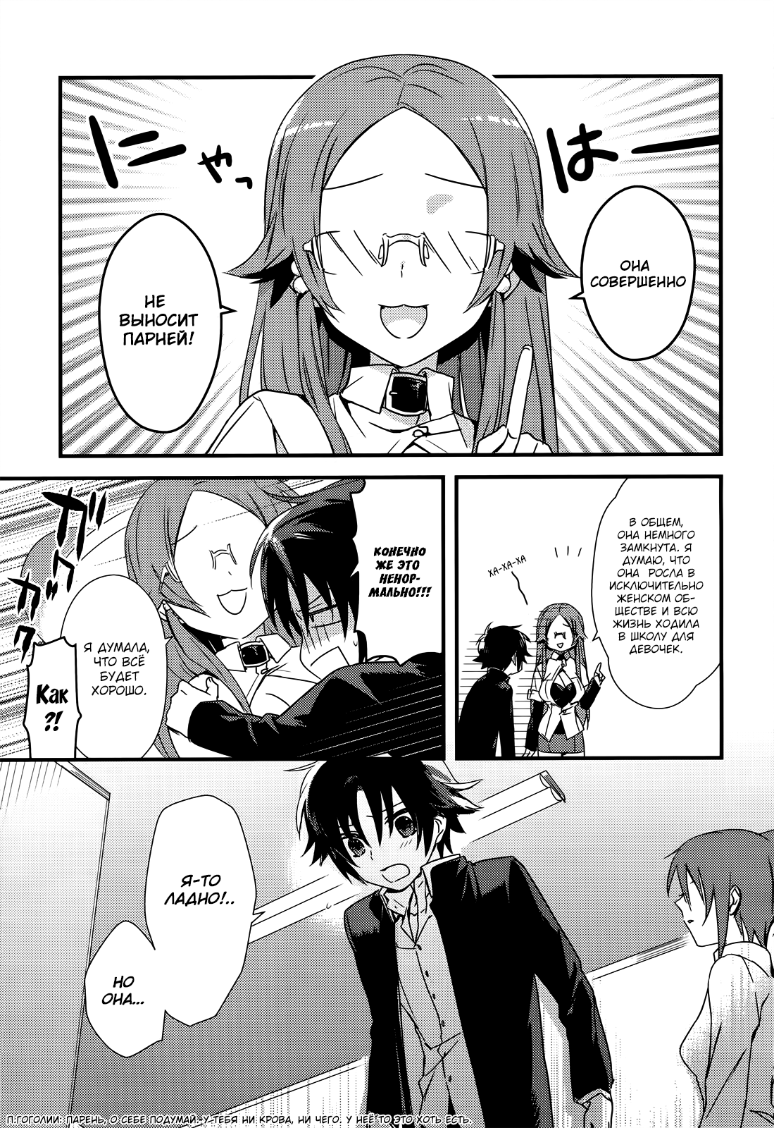 Megami-ryou no Ryoubo-kun Vol. 1 Ch. 1 第25页