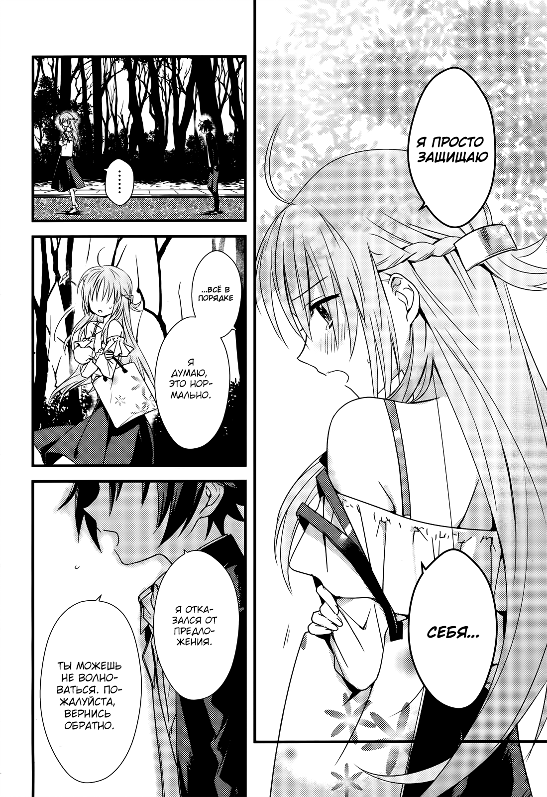 Megami-ryou no Ryoubo-kun Vol. 1 Ch. 1 第28页